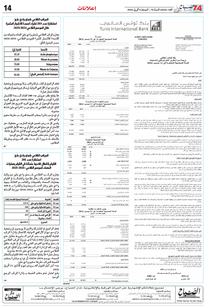 assabah_04_04_2025-14.jpg
