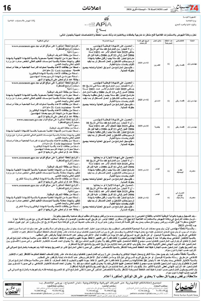 assabah_04_04_2025-16.jpg