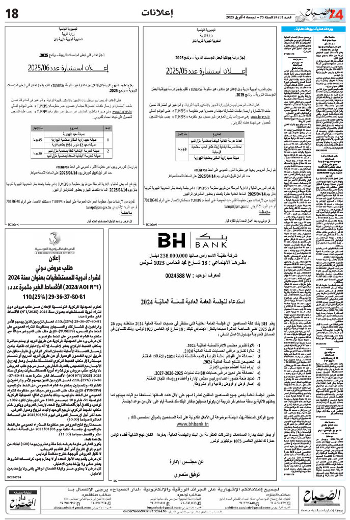 assabah_04_04_2025-18.jpg