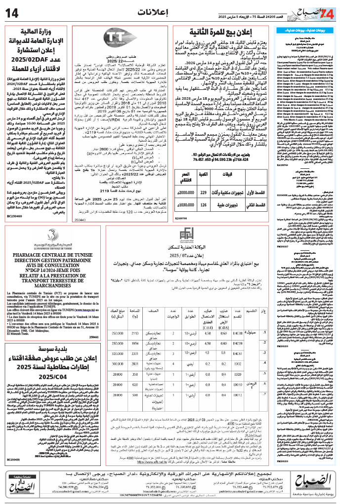 assabah_05_03_2025-1433.jpg