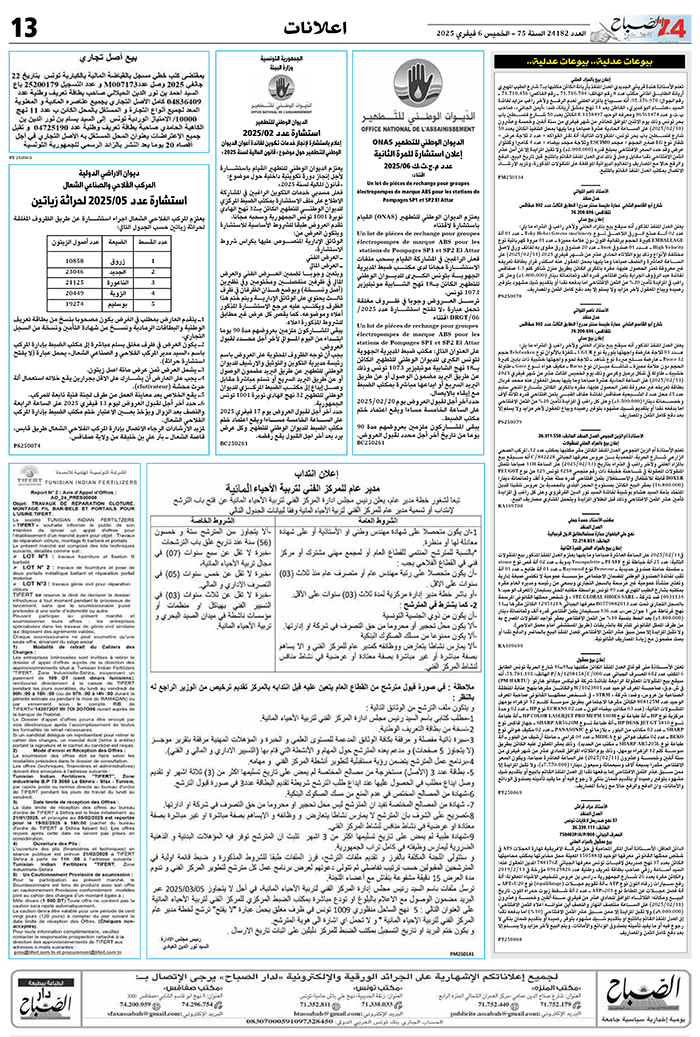 assabah_06_02_2025-1306022024.jpg