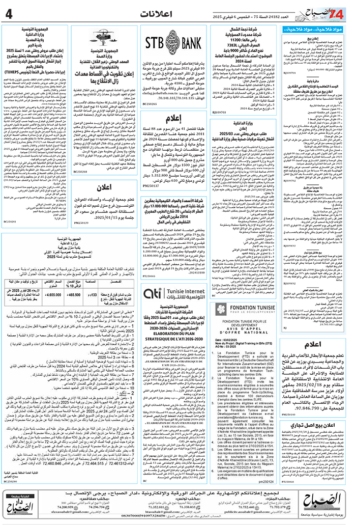 assabah_06_02_2025-406022024.jpg