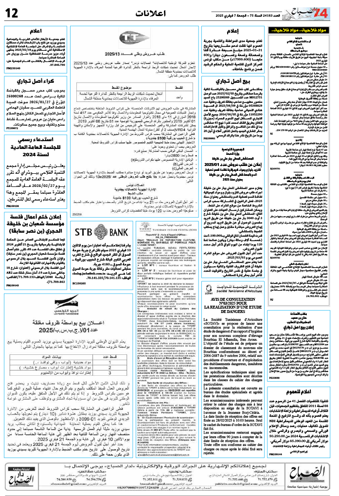 assabah_07_02_2025-12070224.jpg