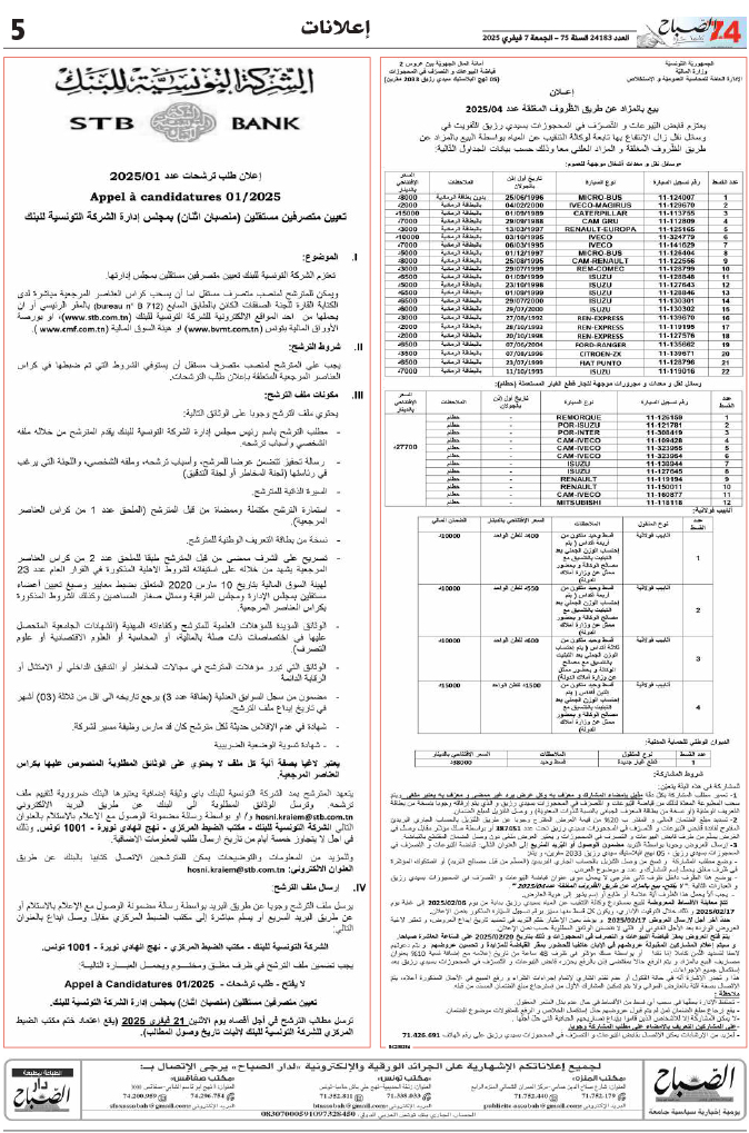 assabah_07_02_2025-5070224.jpg
