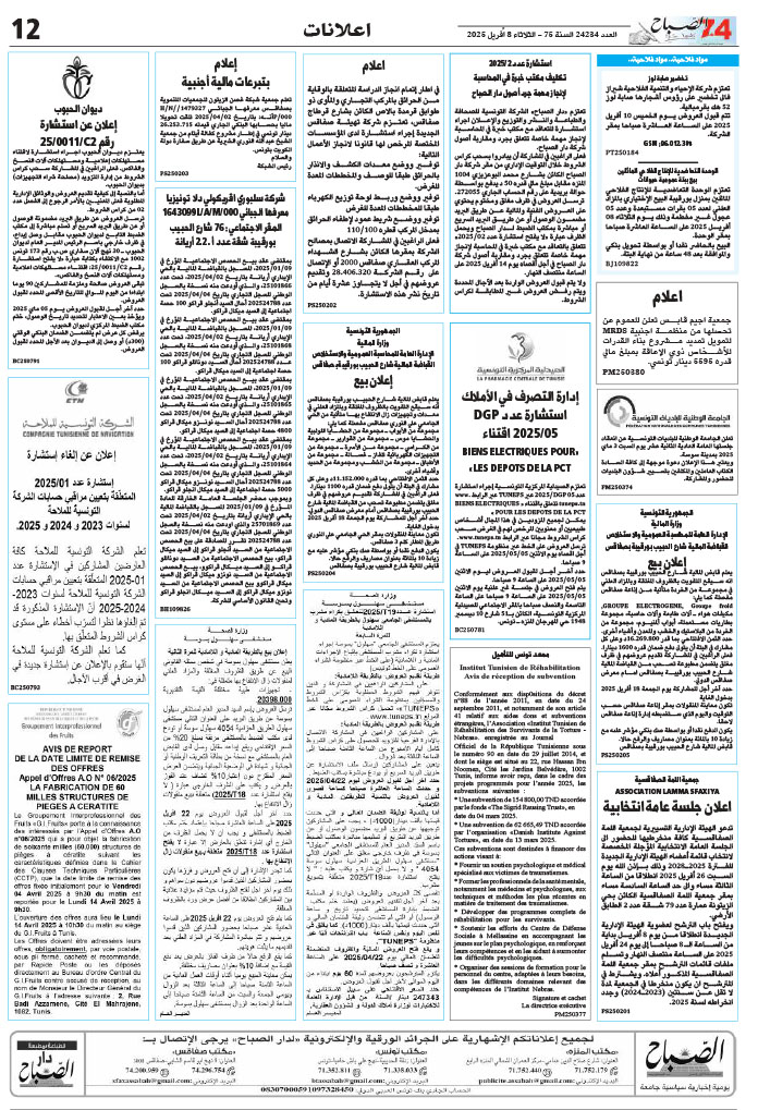 assabah_08_04_2025-12.jpg