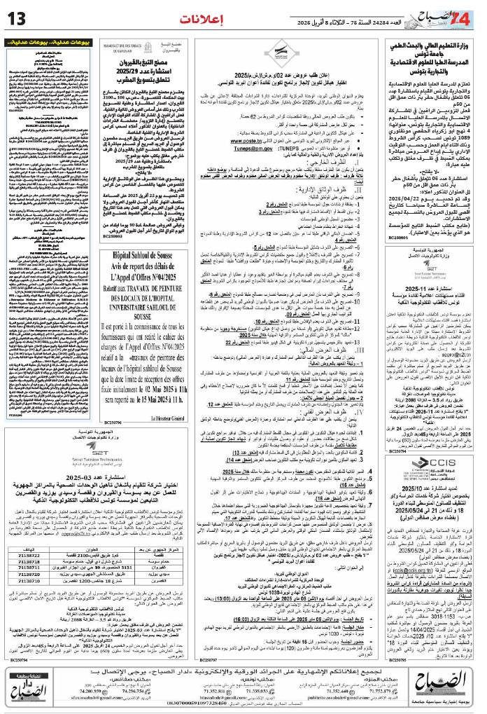 assabah_08_04_2025-13.jpg