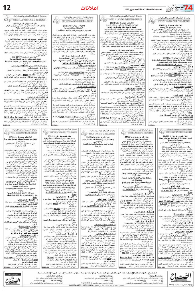 assabah_10_06_2025-12.jpg