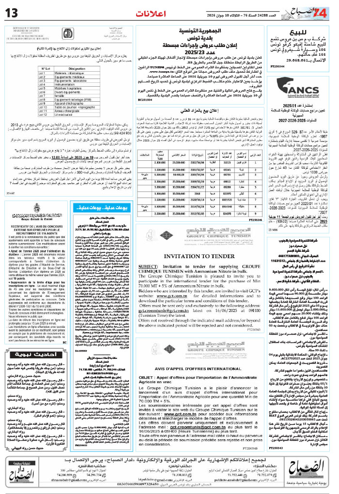 assabah_10_06_2025-13.jpg