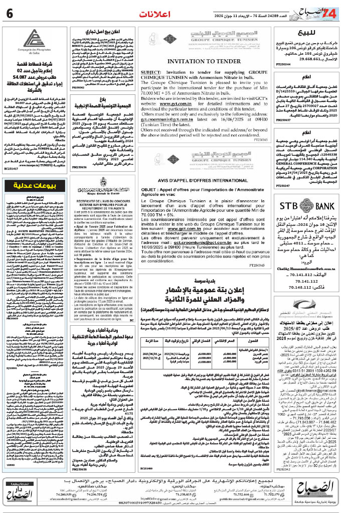 assabah_11_06_2025-6.jpg