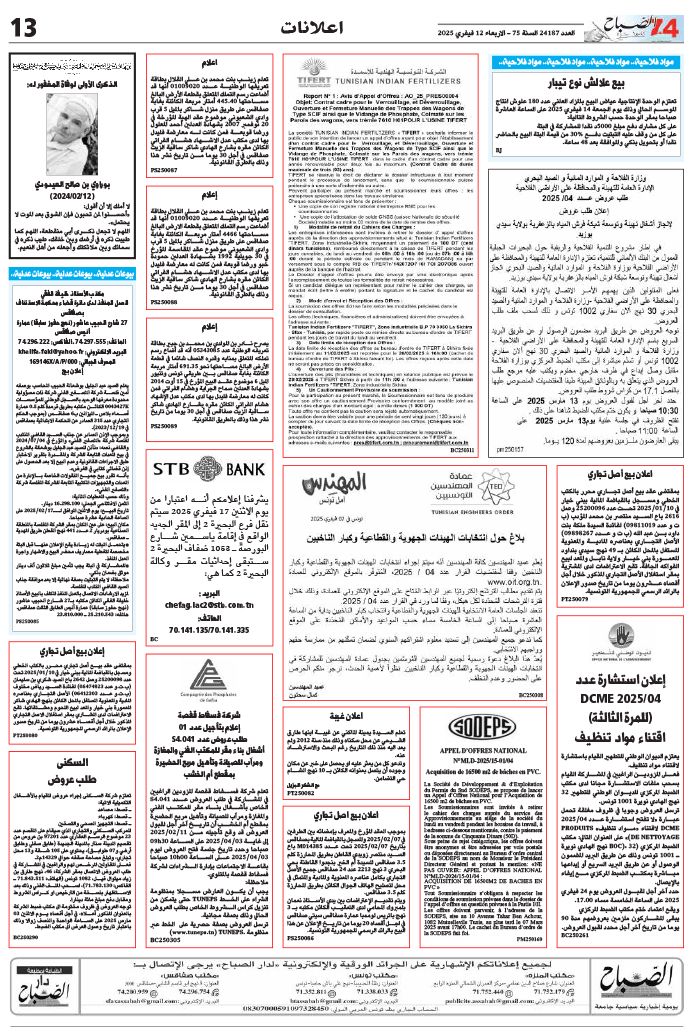 assabah_12_02_2024-1312022025.jpg