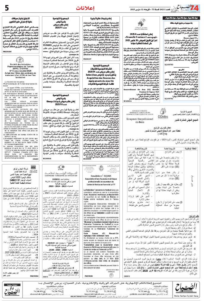 assabah_12_03_2025-5.jpg