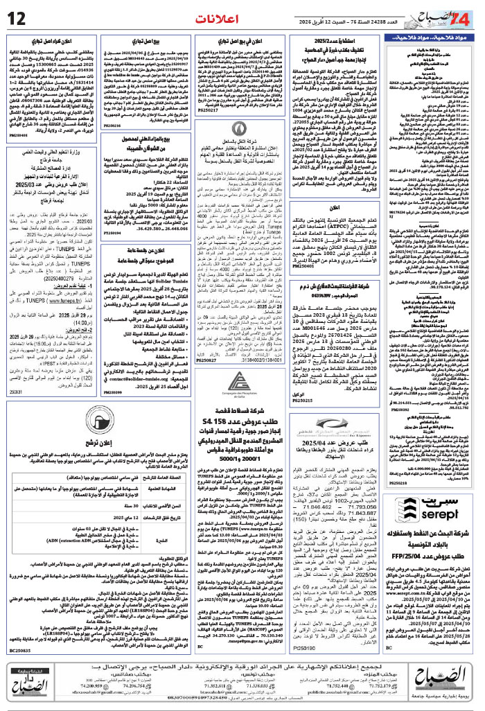 assabah_12_04_2025-12.jpg