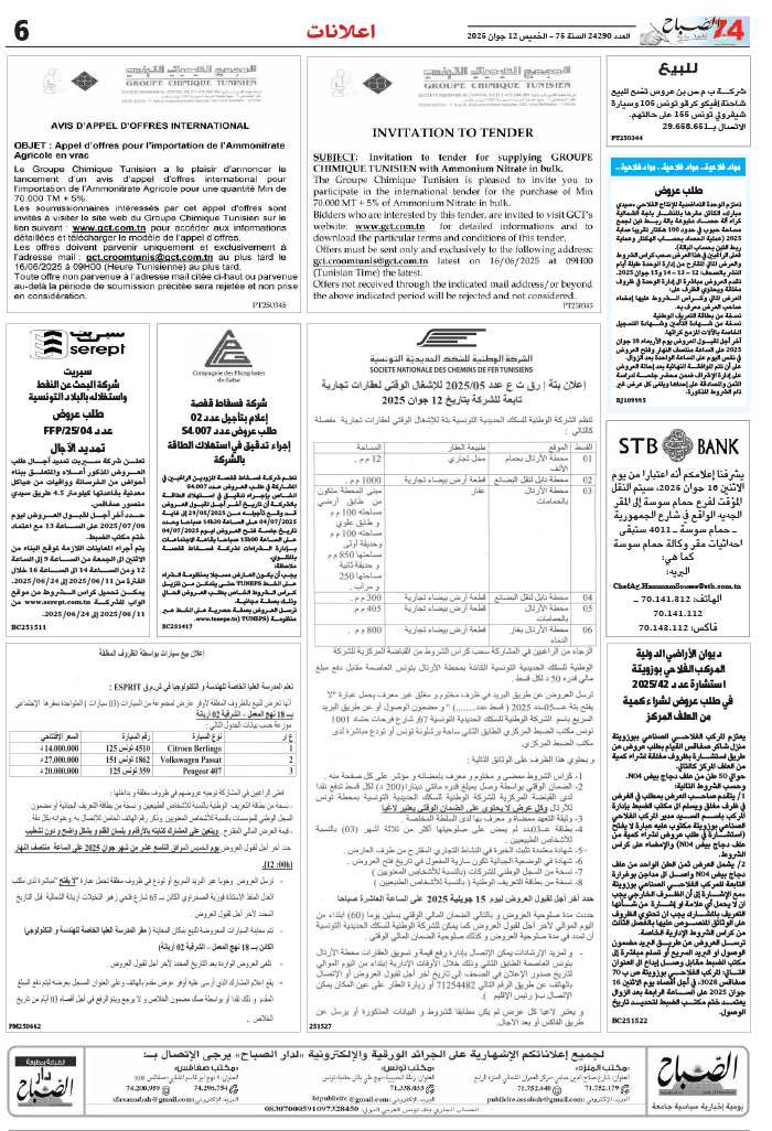 assabah_12_06_2025-6.jpg
