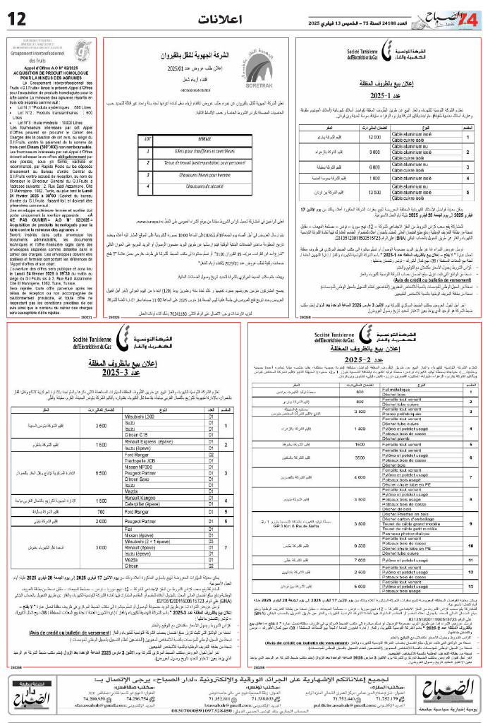 assabah_13_02_2025_1-1213022025.jpg