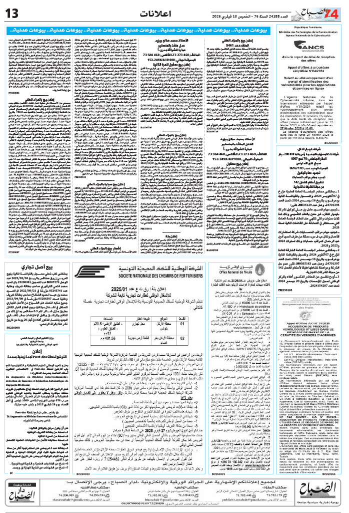 assabah_13_02_2025_1-1313022025.jpg