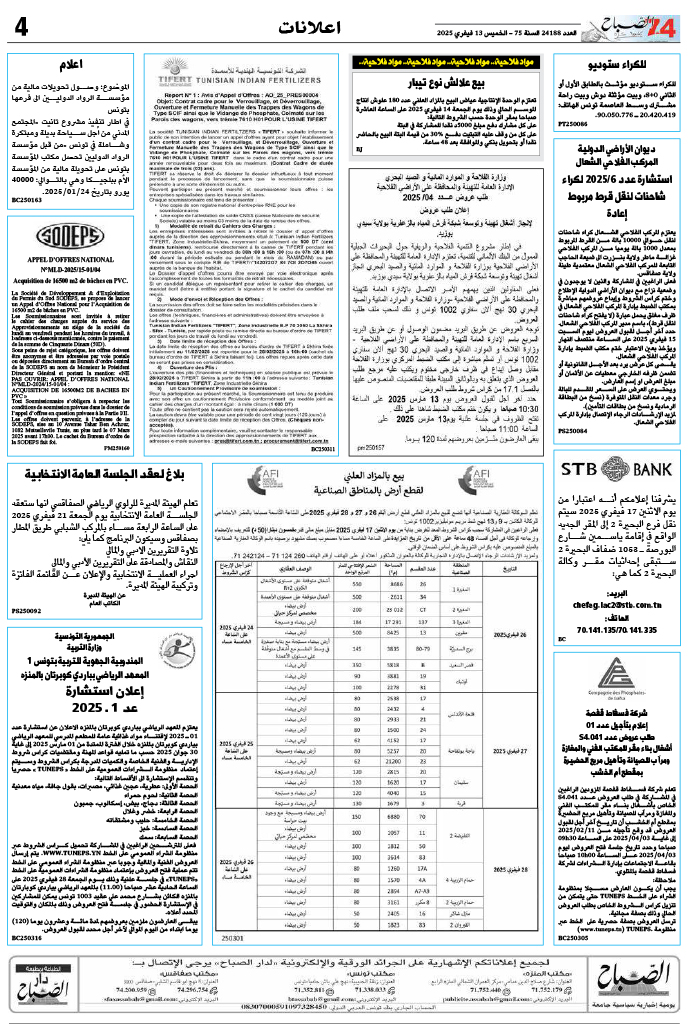 assabah_13_02_2025_1-413022024.jpg