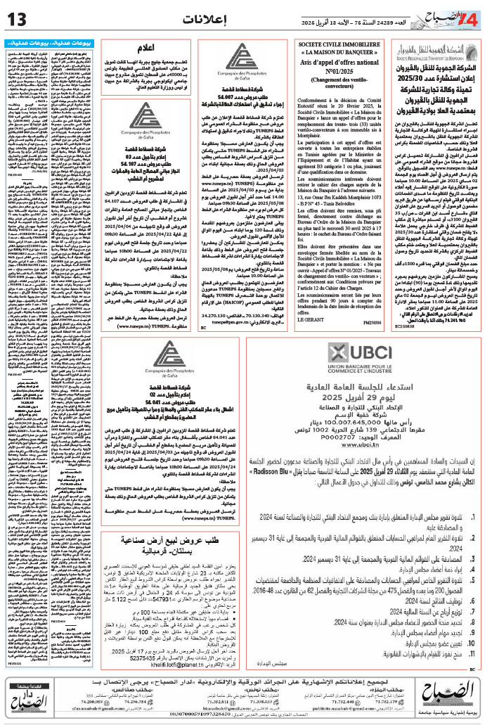 assabah_13_04_2025-13.jpg
