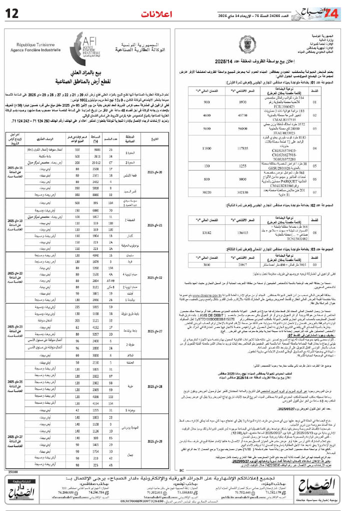 assabah_14_05_2025-12.jpg