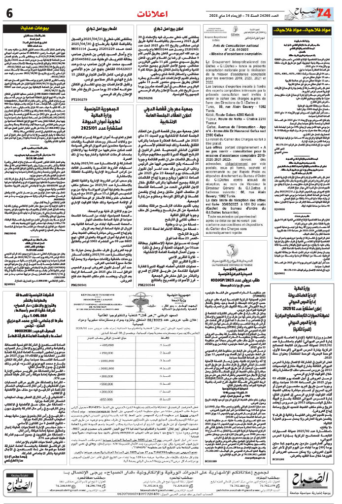 assabah_14_05_2025-6.jpg