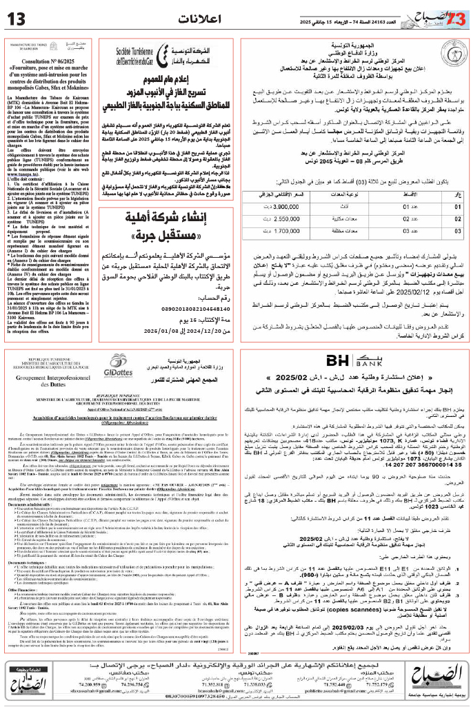 assabah_15_01_2025-131501.jpg