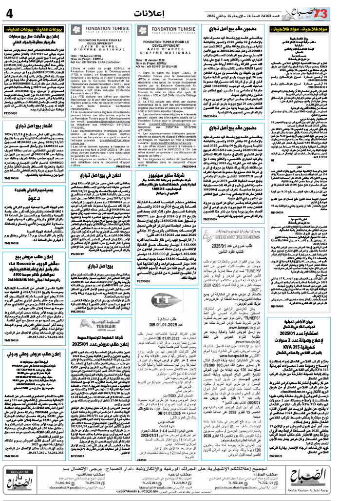 assabah_15_01_2025-41501.jpg