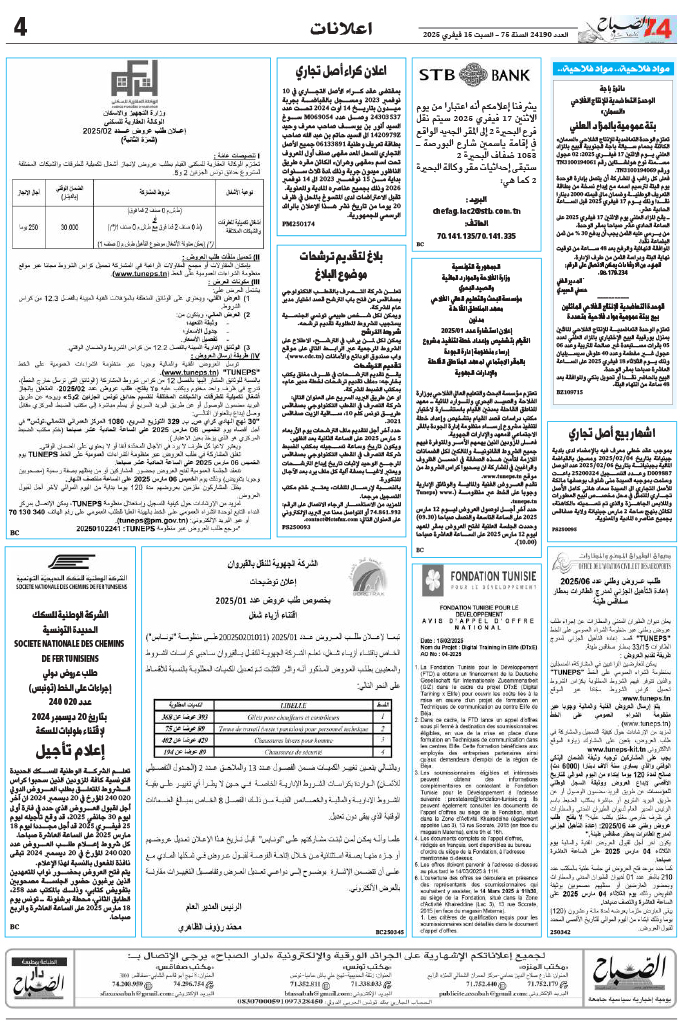 assabah_15_02_2025-415022025.jpg