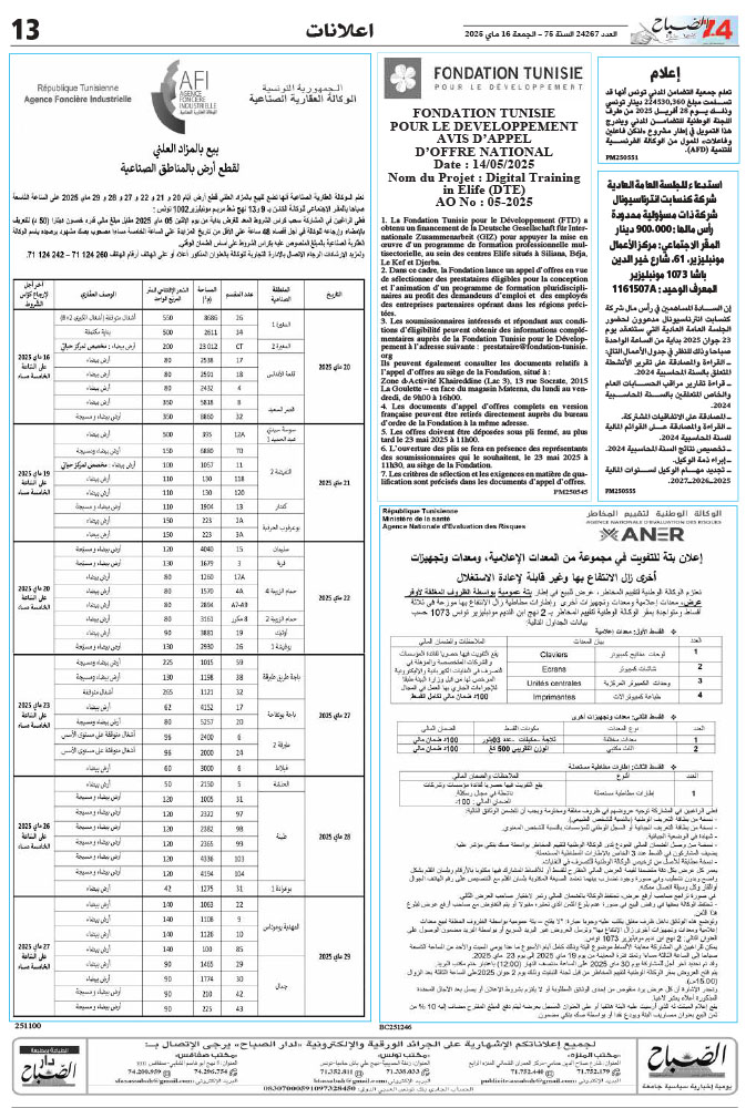 assabah_16_05_2025-13.jpg