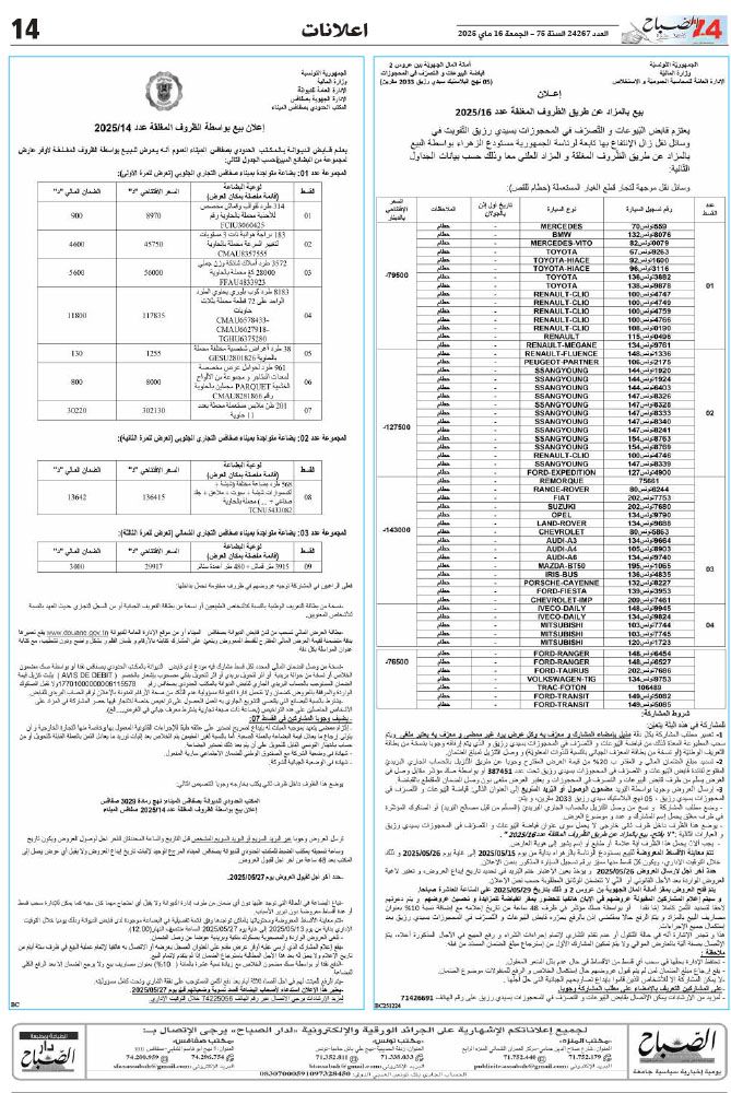 assabah_16_05_2025-14.jpg