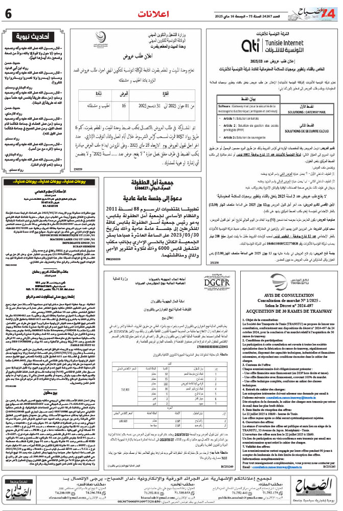assabah_16_05_2025-6.jpg