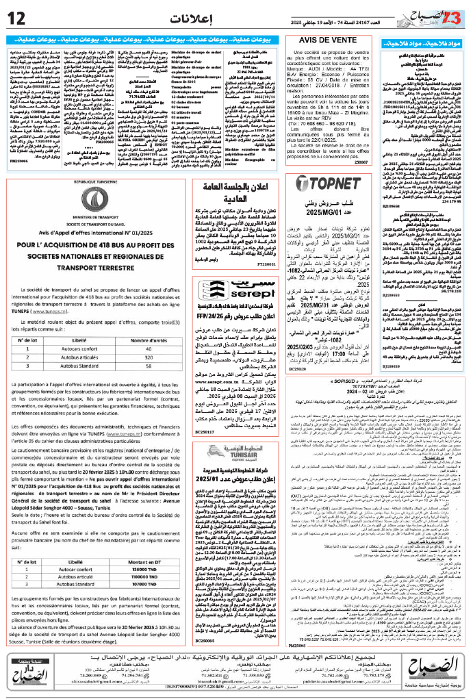 assabah_19_01_2025-1219012024.jpg