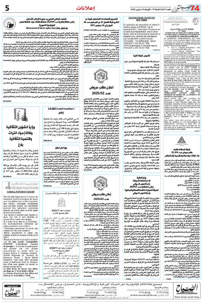 assabah_19_03_2025_compressed-5.jpg