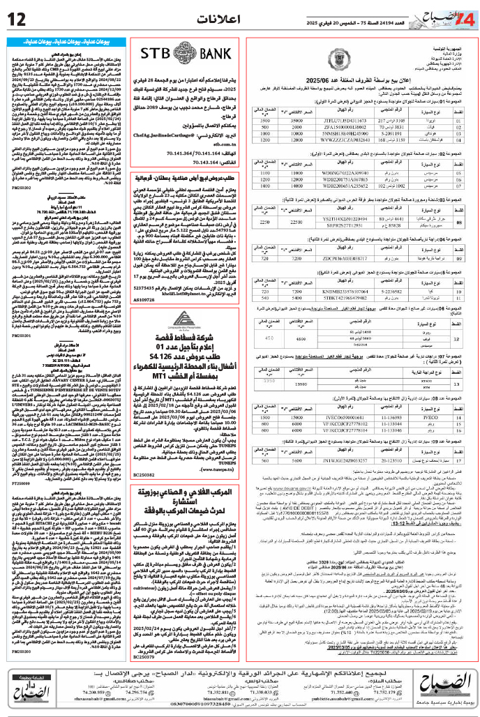 assabah_20_02_2025-1220022024.jpg