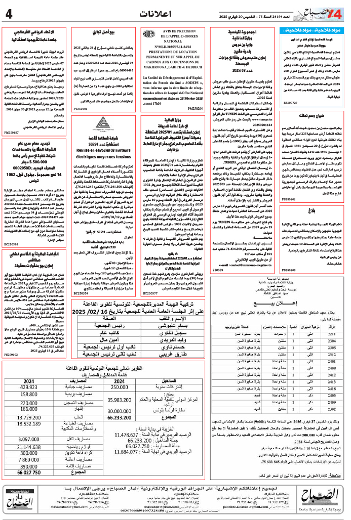 assabah_20_02_2025-420022024.jpg