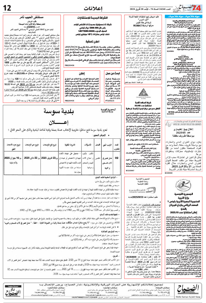 assabah_20_04_2025-12.jpg