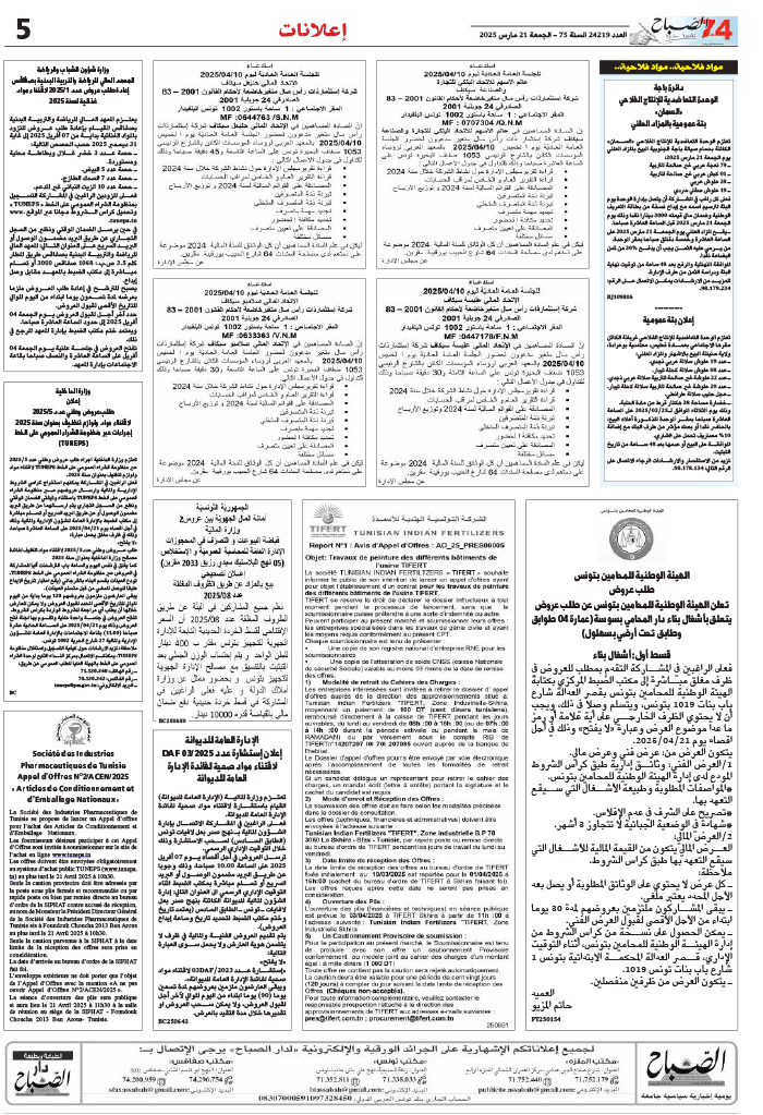 assabah_21_03_2025-5.jpg