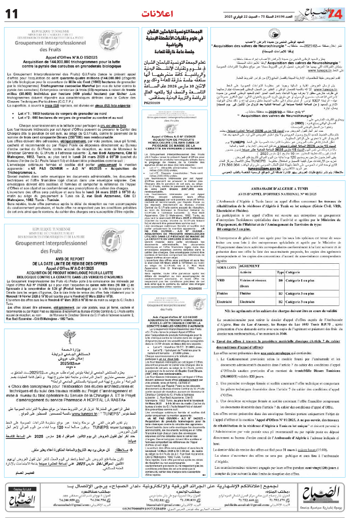 assabah_22_02_2025-1122022025.jpg