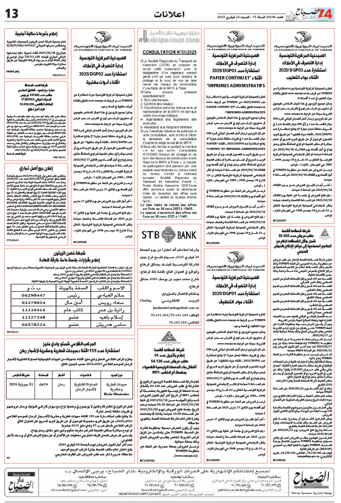assabah_22_02_2025-1322022025.jpg