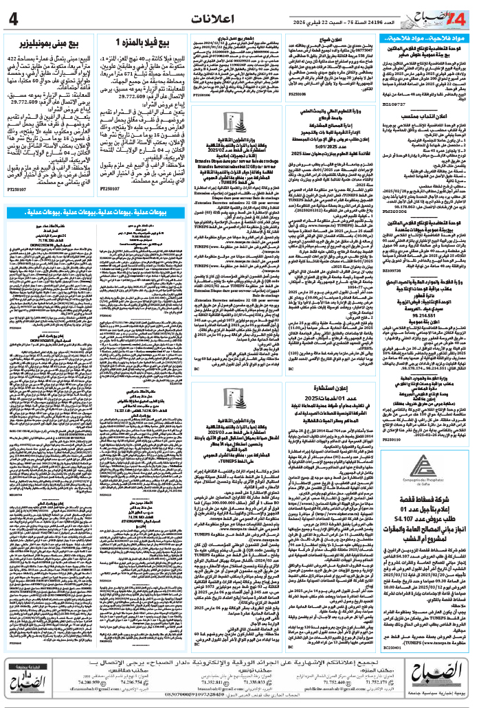 assabah_22_02_2025-422022024.jpg
