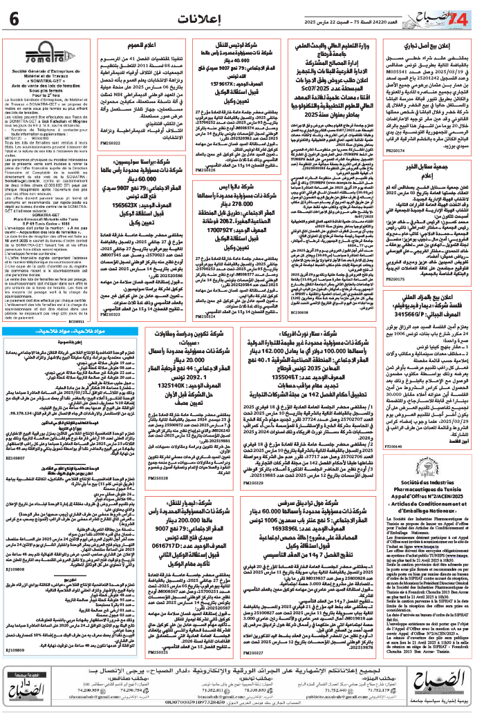 assabah_22_03_2025-6.jpg