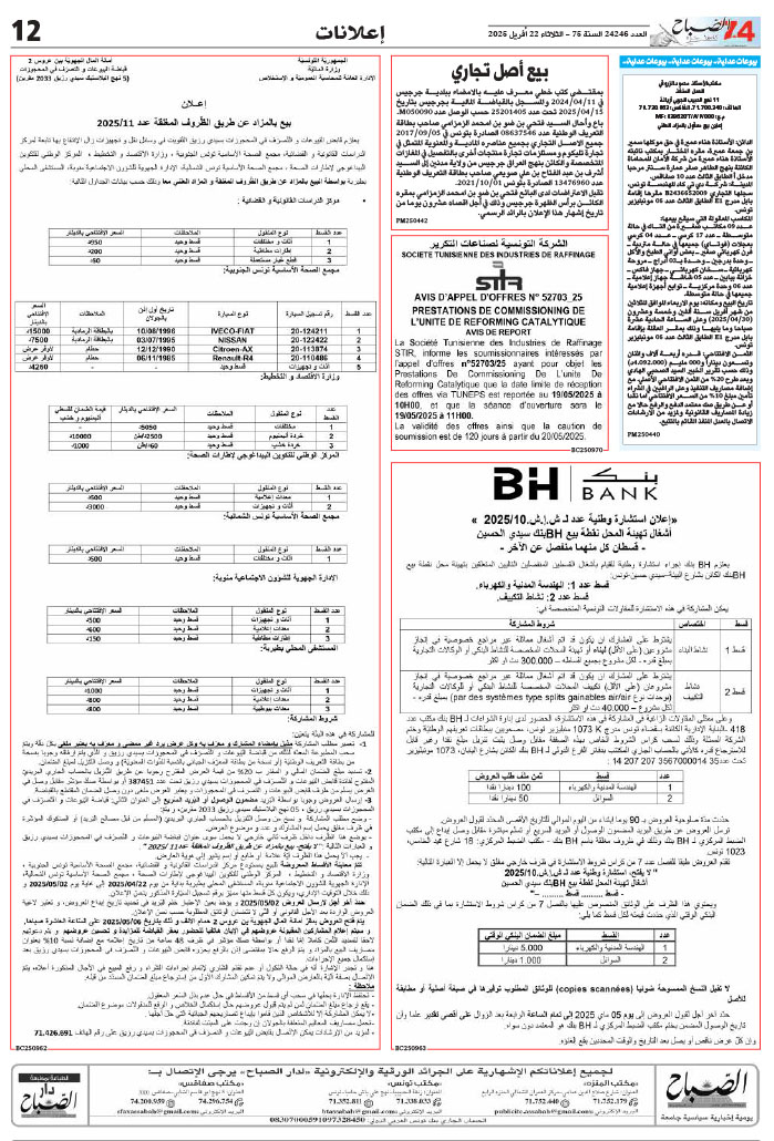 assabah_22_04_2025-12.jpg