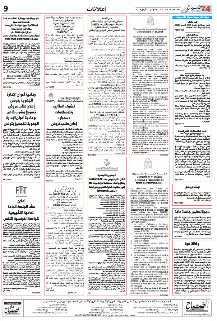 assabah_22_04_2025-9.jpg