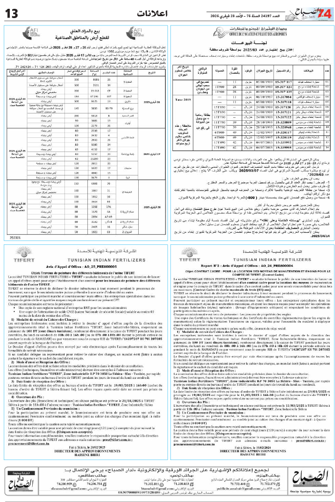assabah_23_02_2025-1323022025.jpg