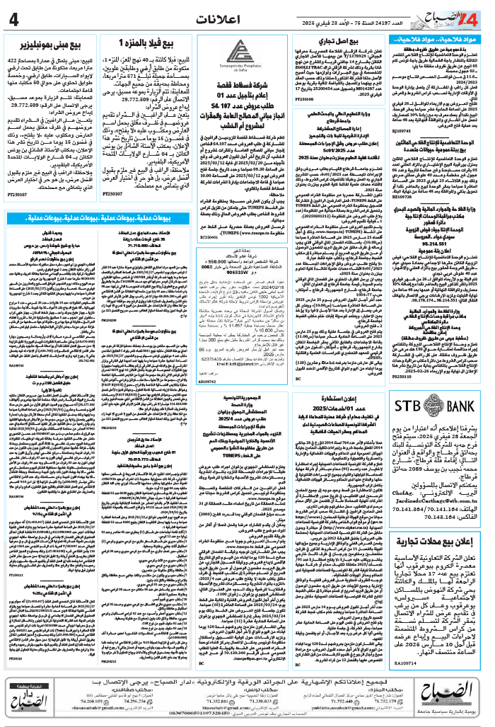 assabah_23_02_2025-423022024.jpg