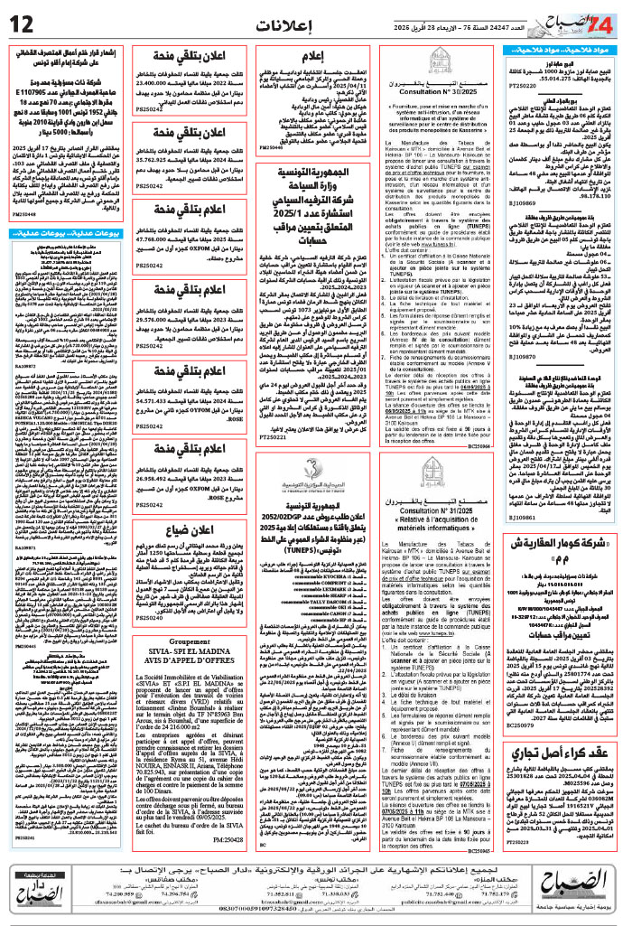 assabah_23_04_2025-12.jpg