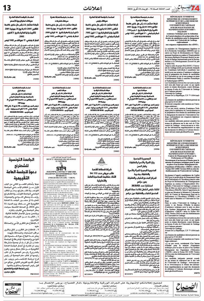 assabah_23_04_2025-13.jpg