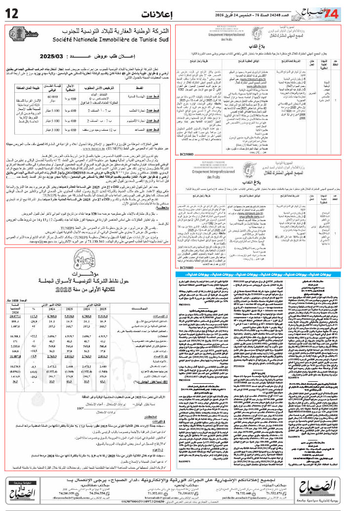assabah_24_04_2025-12.jpg