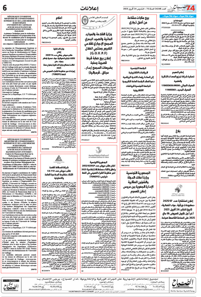 assabah_24_04_2025-6.jpg