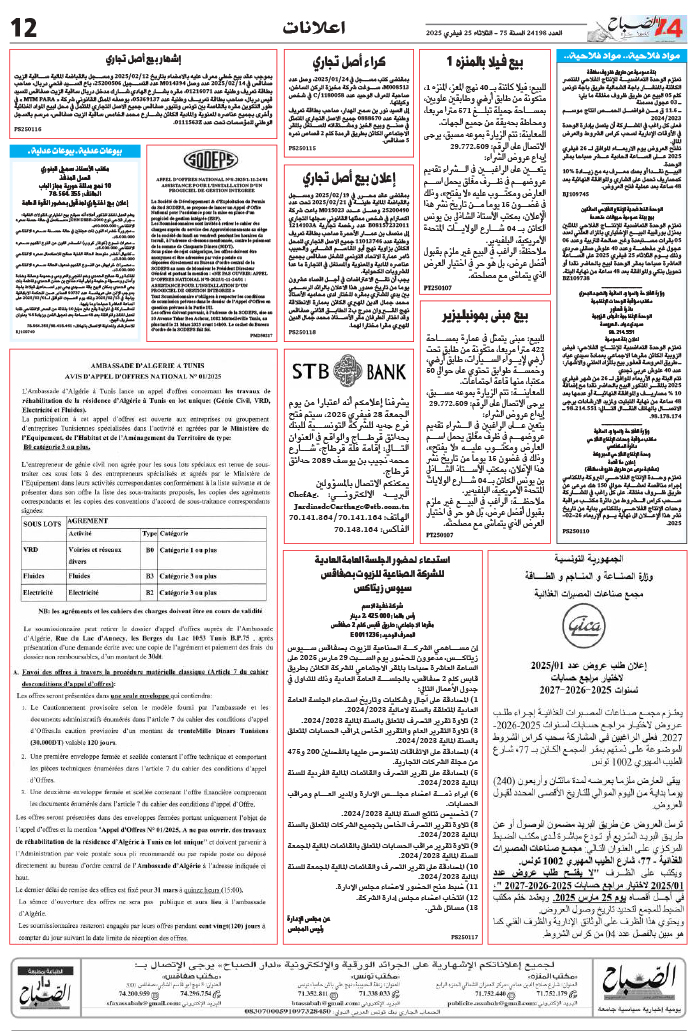 assabah_25_02_2025-1225022025.jpg