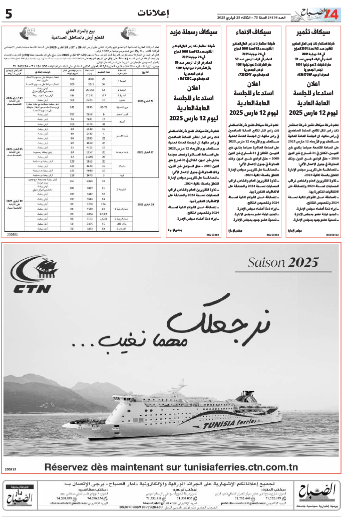 assabah_25_02_2025-525022025.jpg