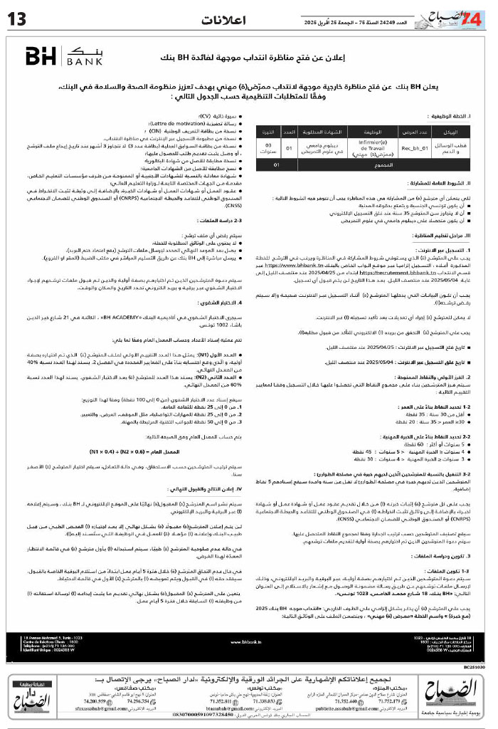 assabah_25_04_2025-17.jpg